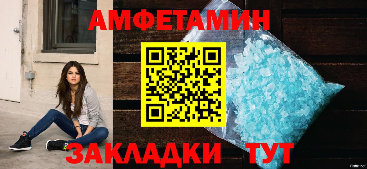 АМФЕТАМИН Premium  АМФ  Абинск  Амфетамин  Вход с VPN 