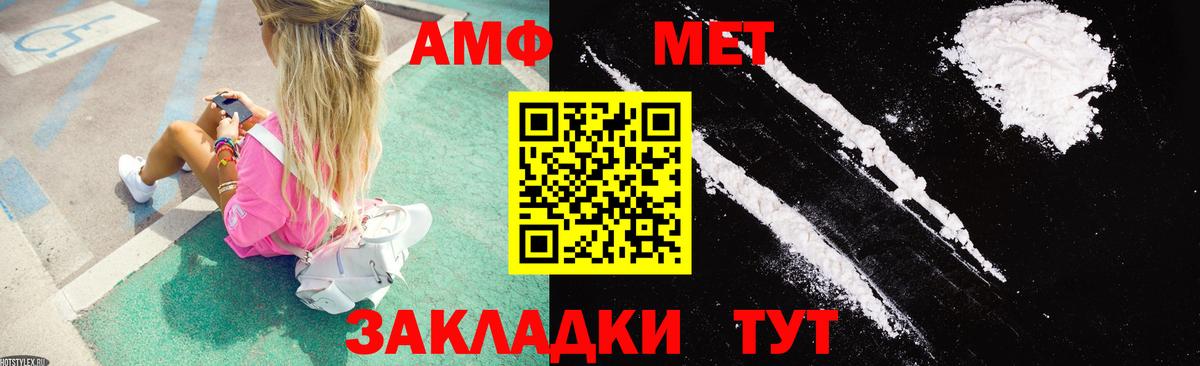 Amphetamine 98% Абинск