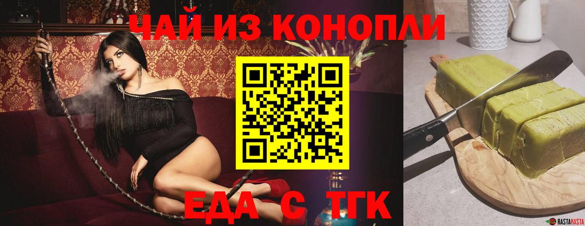 Cannafood марихуана  Вход с VPN  Абинск 