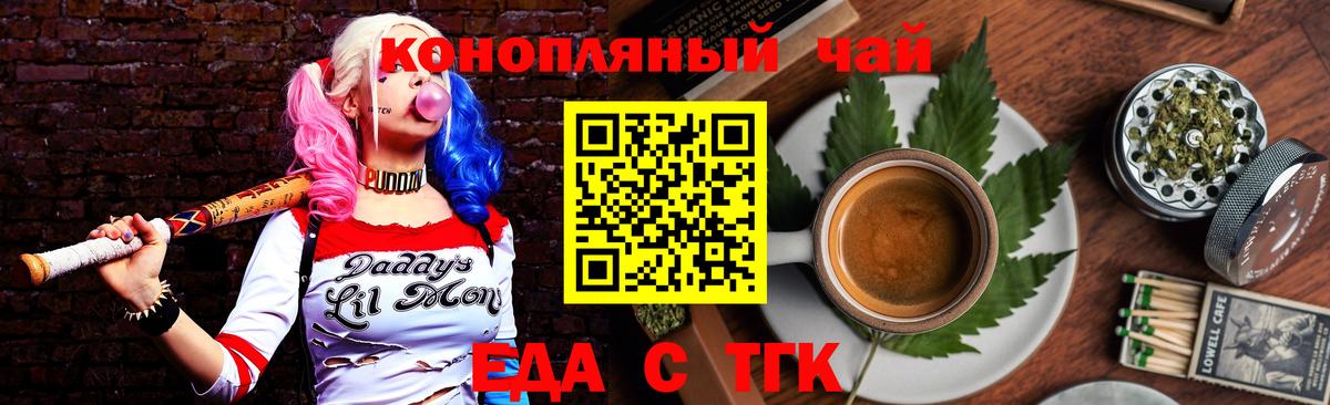 Canna-Cookies конопля Абинск