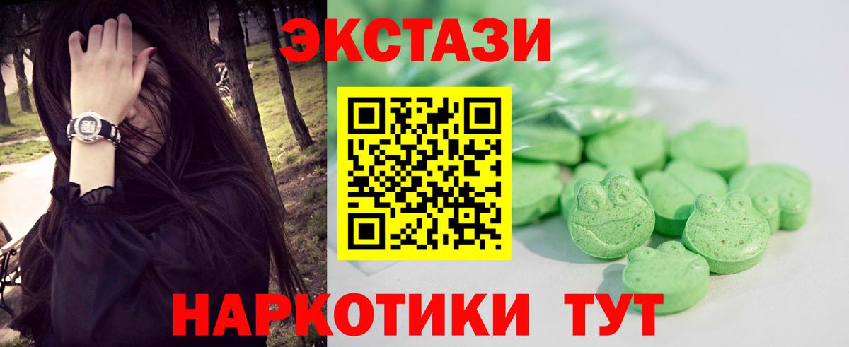 ЭКСТАЗИ 280мг Абинск