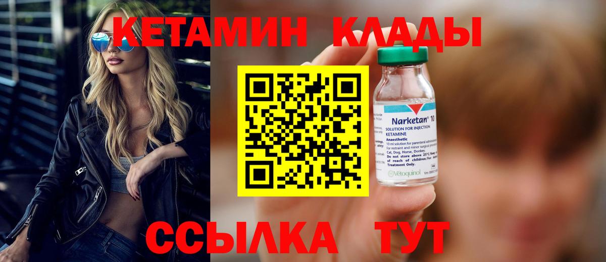Кетамин ketamine  Вход с VPN  Абинск 