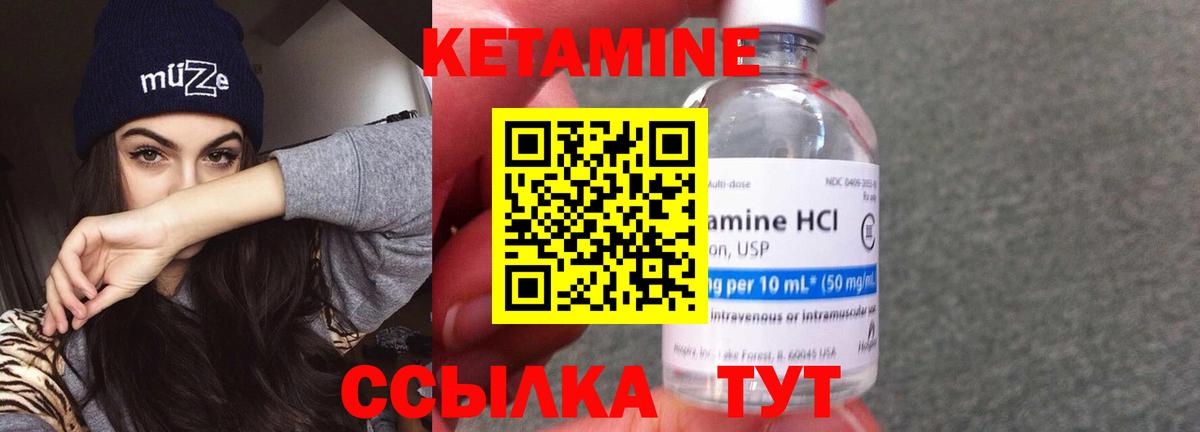 КЕТАМИН ketamine Абинск