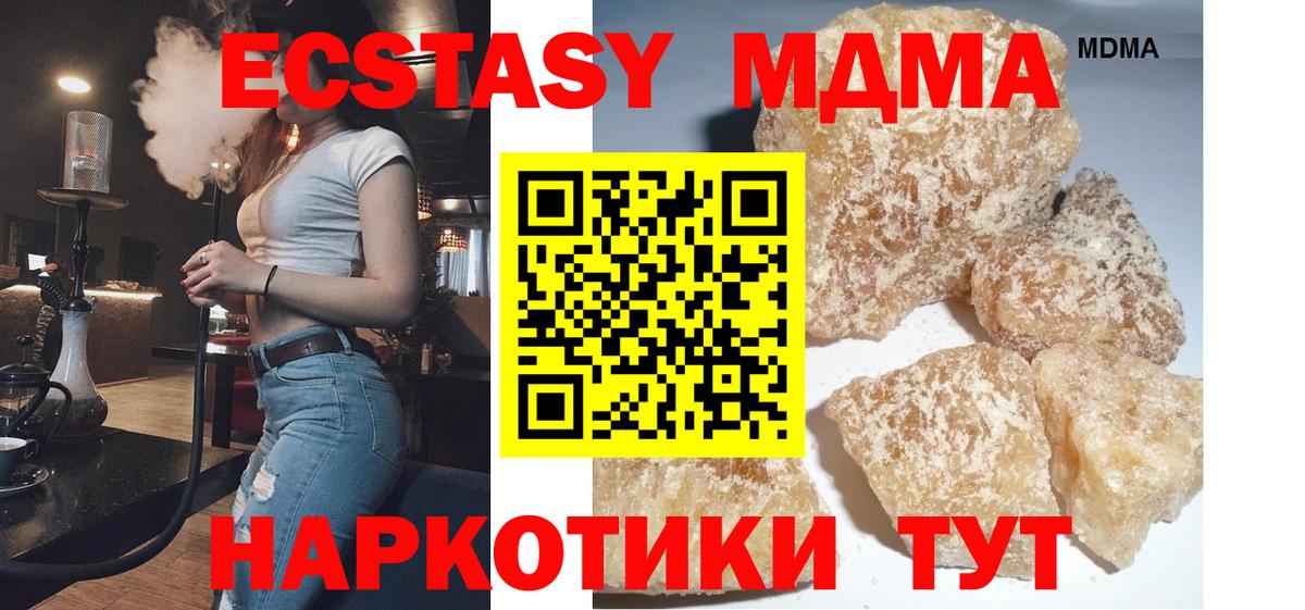 MDMA VHQ Абинск