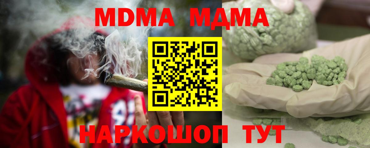 МДМА  МДМА Molly  Абинск  Вход с VPN  МДМА VHQ 