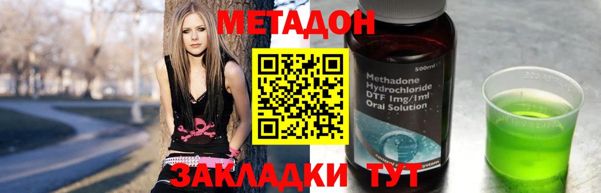 МЕТАДОН methadone  Метадон белоснежный  Абинск  нарко площадка формула  Вход с VPN 