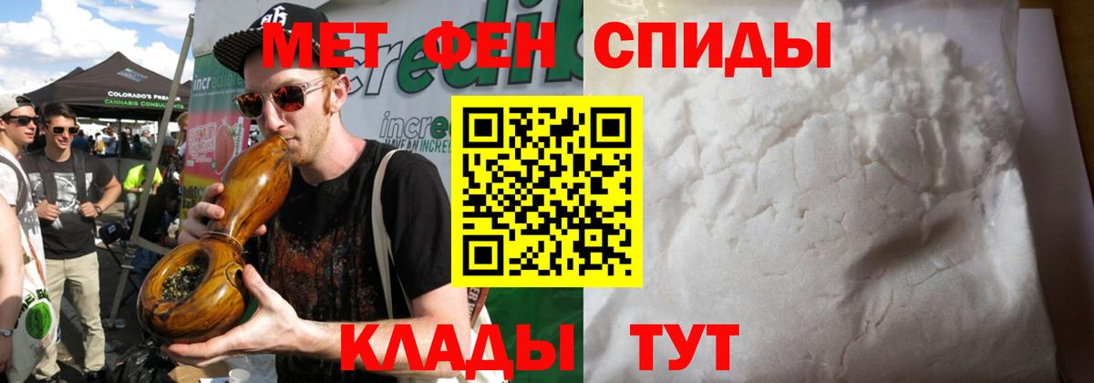 Абинск  Первитин мет  Вход с VPN 