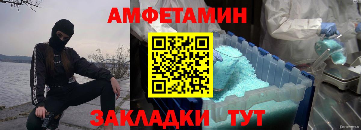Первитин Methamphetamine Абинск