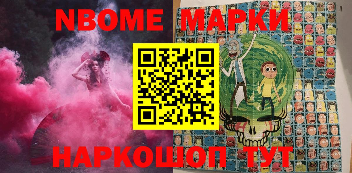 Абинск  Марки 25I-NBOMe 1,5мг  Вход с VPN 