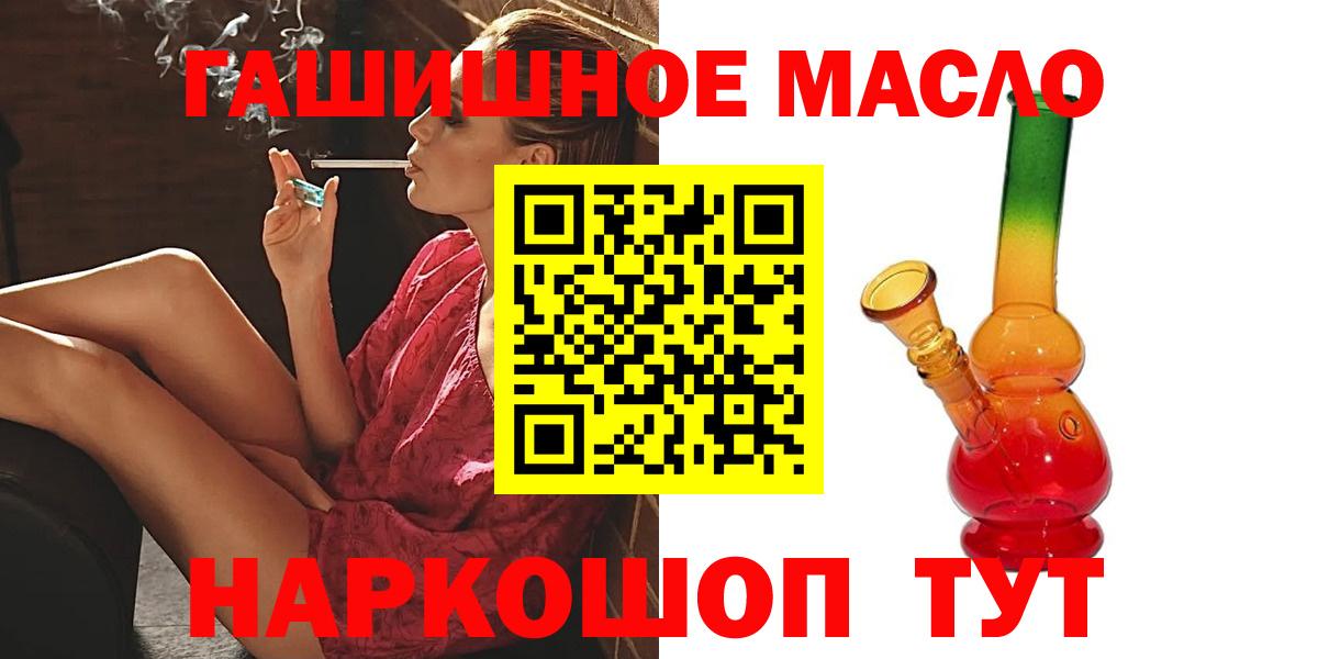 ТГК жижа  ТГК Wax  Абинск  Вход с VPN 