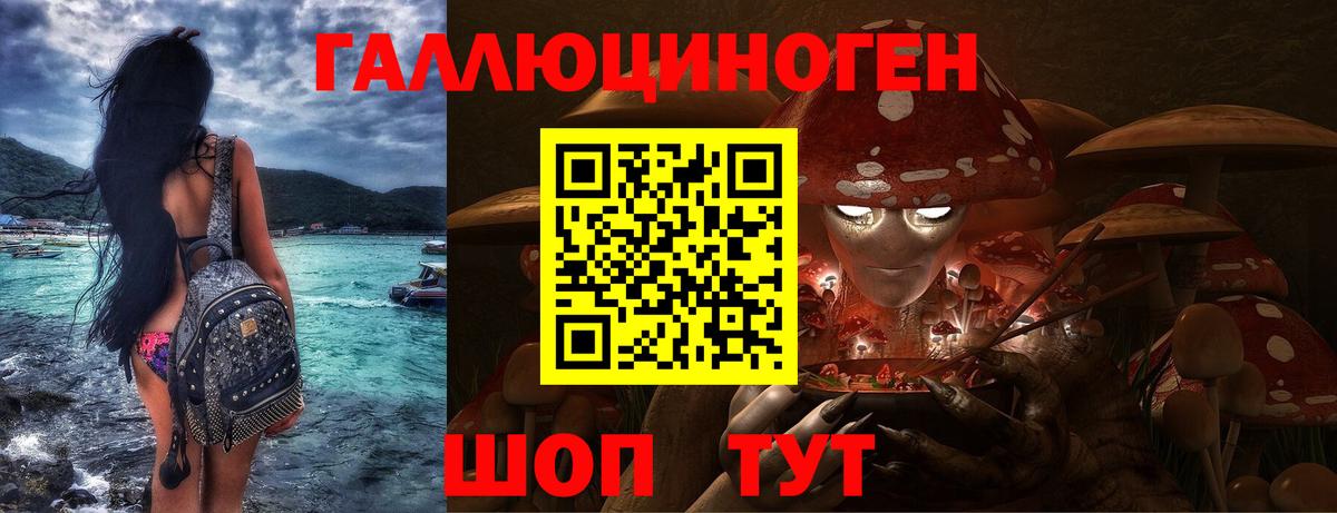 Псилоцибиновые грибы ЛСД  Псилоцибиновые грибы прущие грибы  Абинск  Вход с VPN 